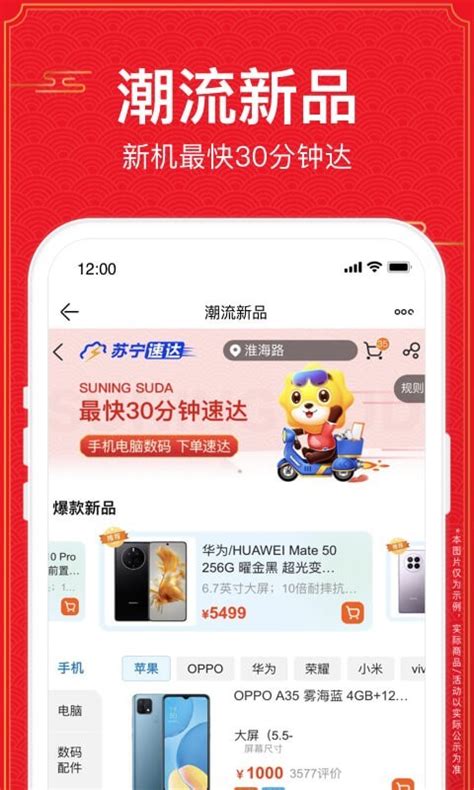 苏宁易购APP个性化广告关闭方法 3