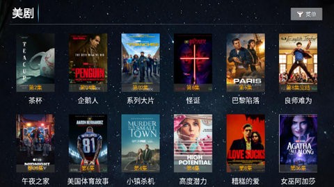 影领影视 截图1