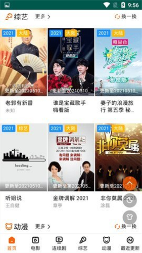 白狐影院app2.0安卓版 截图3
