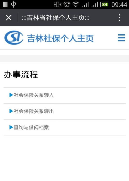 为何吉林掌上社保总是登录失败？教你一键排查解决！ 4