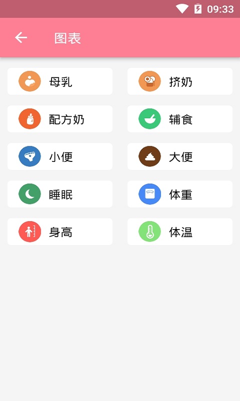 宝宝生活平台 截图2