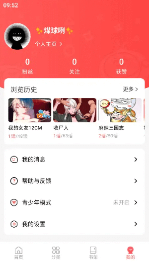 洋葱漫画免费阅读 截图4