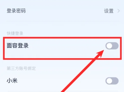 九号出行watch版 截图8