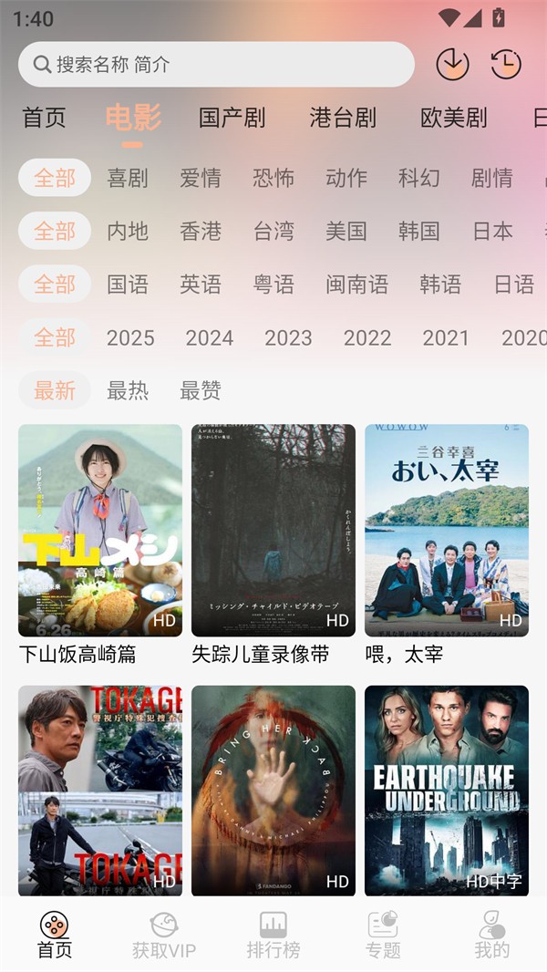 叮当影视正版 截图1