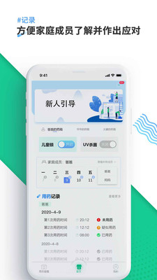 康言智能药箱 1