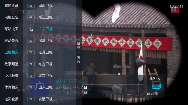天才影视pro 截图2