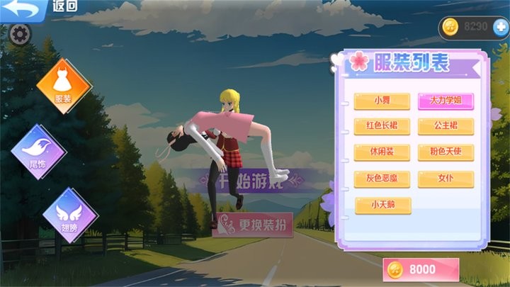 夏日樱花跑酷季游戏 截图2