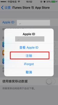 优酷APP中轻松找回你的账号秘籍 1