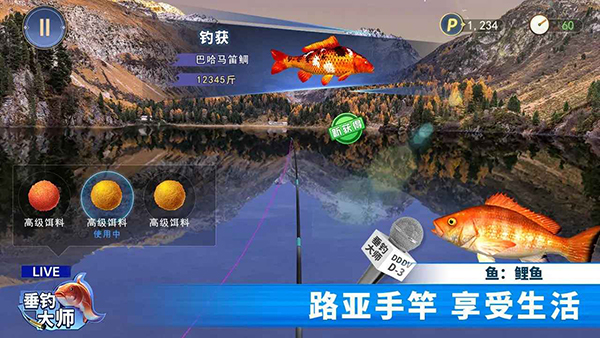 垂钓大师免广告 1