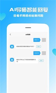 啸天回复神器 1