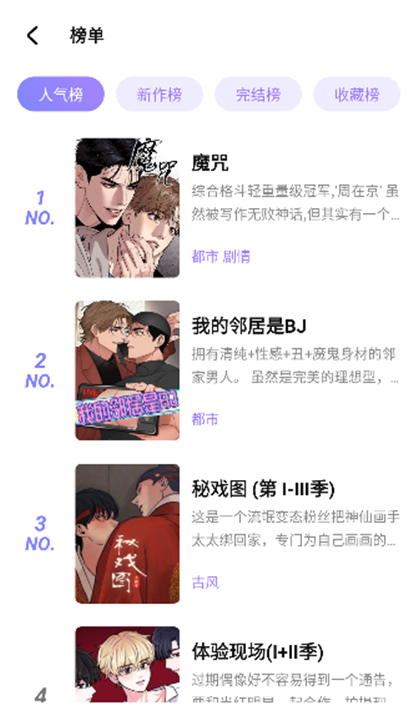 喵乐漫画去广告版 1