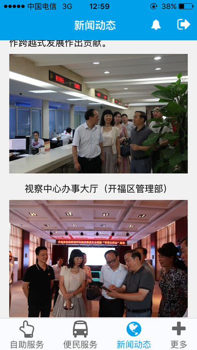 长沙住房公积金 截图4