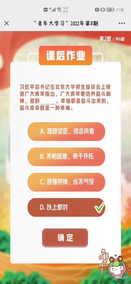 【独家揭秘】青年大学习2022第10期答案全集：一网打尽，满分攻略在此！ 1