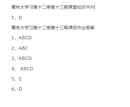 改旗易帜所代表的歧途含义 2