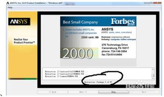 ANSYS14.0全攻略：从零开始的超详细下载与安装教程 2