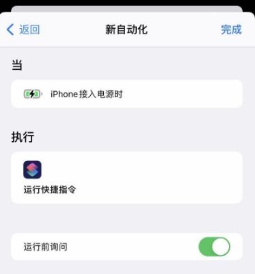 打造个性化充电体验：iOS14充电提示音设置教程 3