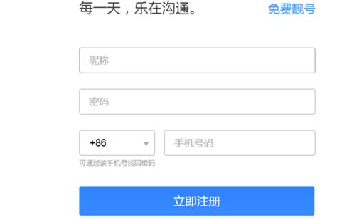 如何无需手机验证免费申请多个QQ账号 3