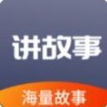 掌上儿童绘本 v1.3