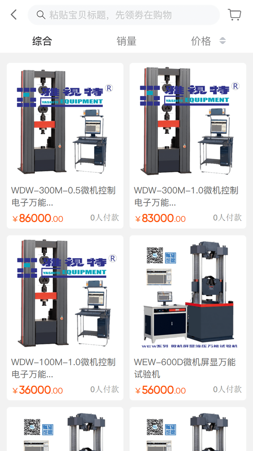 工企动力app 截图4