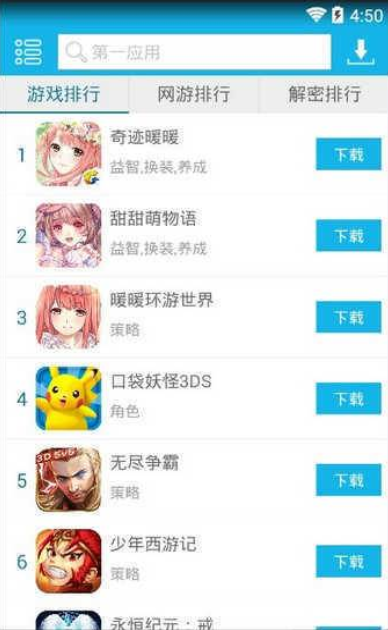 第一应用 1