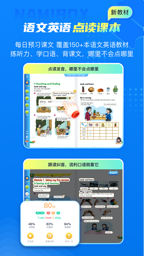 纳米盒全部免费版