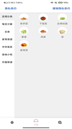 贝贝食谱 1