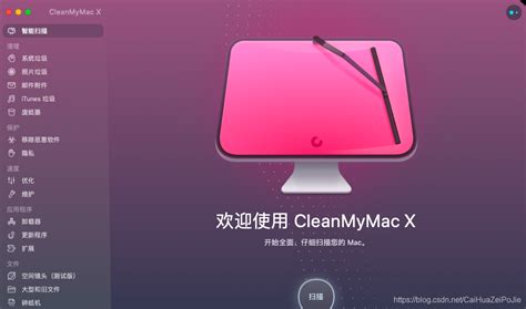 Mac性能飞跃：CleanYourMac，您的专业级macOS优化神器 3