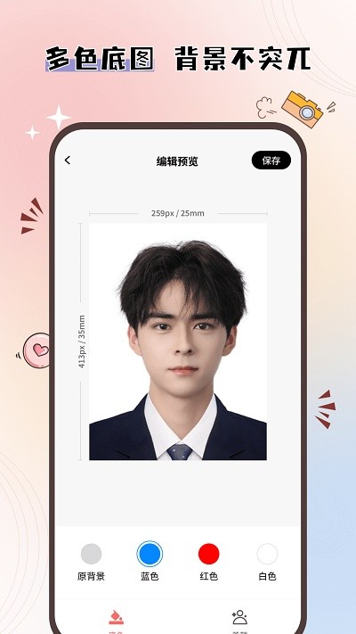 大头证件照 截图2