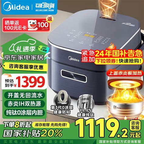 哪种材质的电饭煲内胆最好？ 5