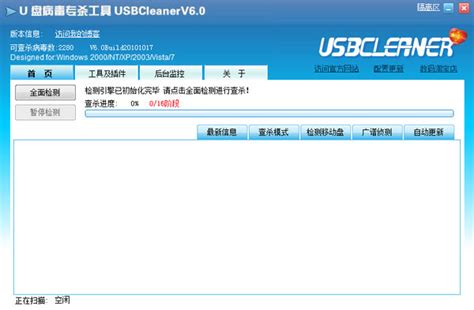 一键掌握：高效U盘病毒免疫工具使用秘籍 2