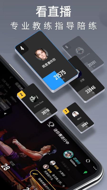 莫比健身app 截图4