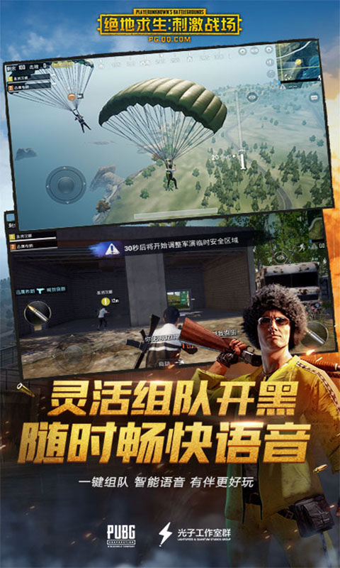 pubg mobile国际版