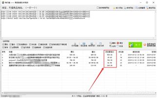 如何在淘宝查询商品历史最低价 3