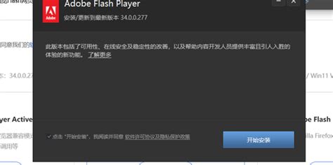 如何快速解决QQ空间Flash版本过低问题 2