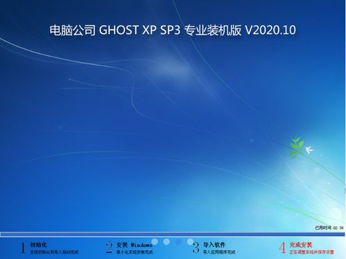 2011年2月最新GhostXP SP3 特别优化企业版 2