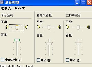 探索立体声混音的奥秘 3