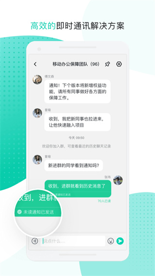 移动办公app