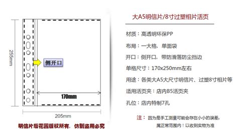 A5尺寸具体是多少？ 3