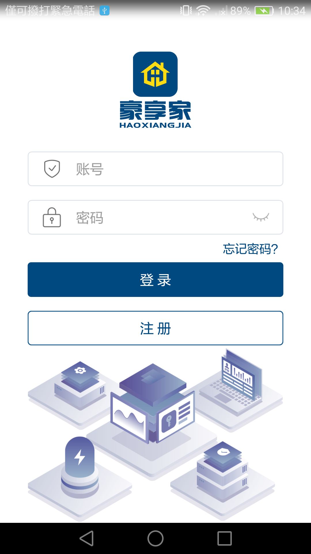 豪享家app 2.5.2