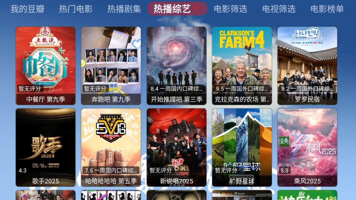 悟心影视TV版 截图3