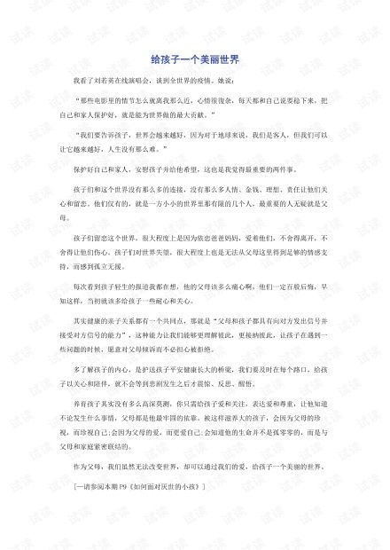 探索美丽世界官方网站，发现无限精彩 4