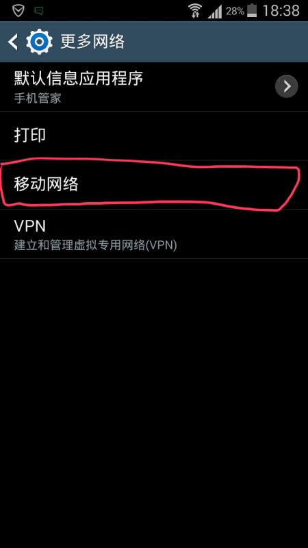 三星手机总显示“未在网络上注册”该怎么解决？ 3