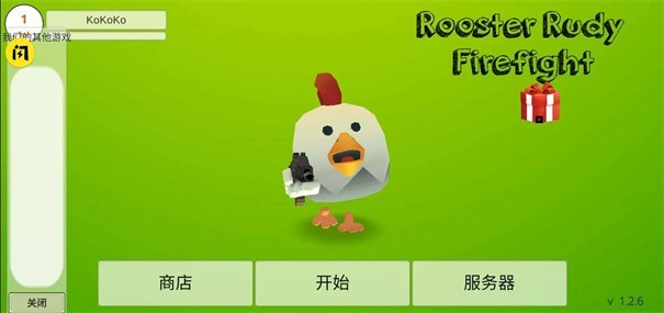 鸡战 截图3