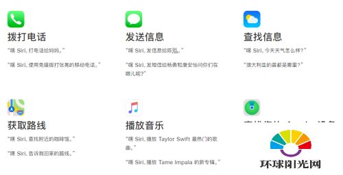 如何轻松激活Siri语音助手 1