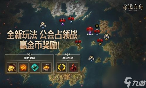 探索命运方舟：快速找到征讨告示板位置指南