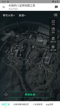 三角洲行动地图工具安卓正版 1