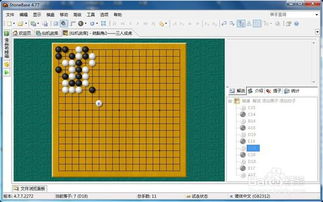 围棋自学神器：StoneBase软件，业余棋手必备之选！ 3