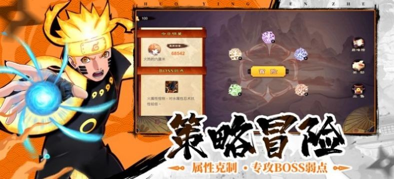 热血火影 1