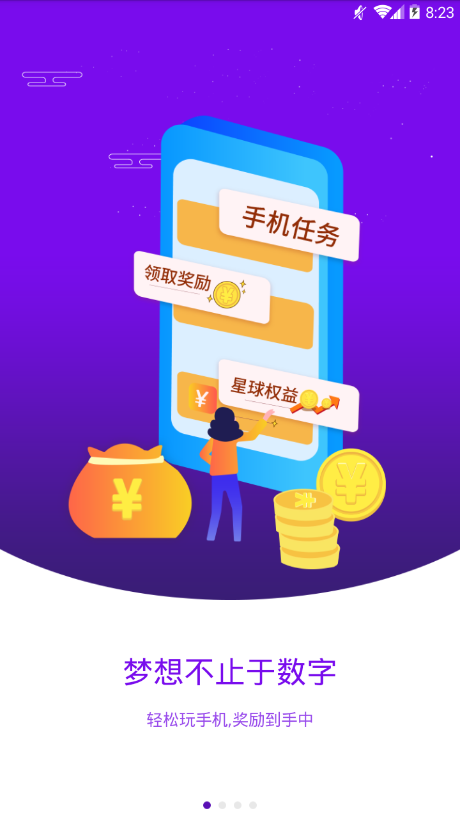 法律星球 1