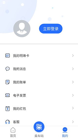 大连明珠卡APP怎样绑定明珠卡？ 2